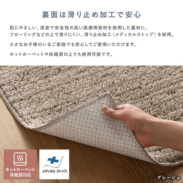 国産 洗えるミックスパイルラグ(軽量・防ダニ・アレルブロック・遊び毛防止) 約130×190cm ベージュ - Image 13