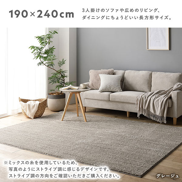国産 洗えるミックスパイルラグ(軽量・防ダニ・アレルブロック・遊び毛防止) 約130×190cm ベージュ - Image 19