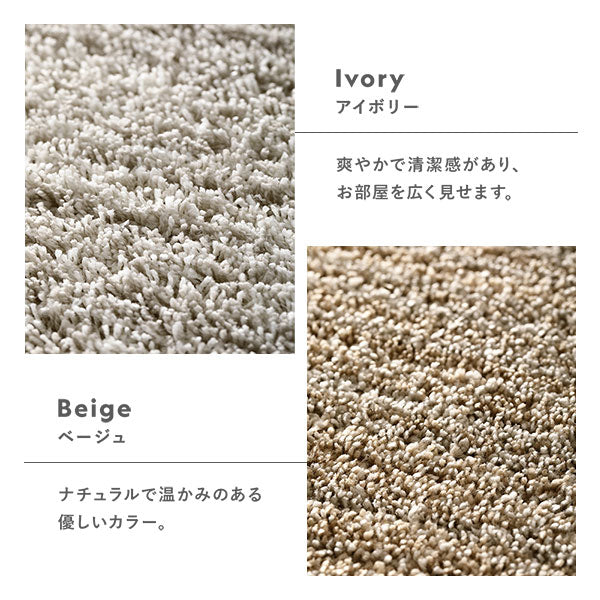 国産 洗えるミックスパイルラグ(軽量・防ダニ・アレルブロック・遊び毛防止) 約130×190cm ベージュ - Image 3