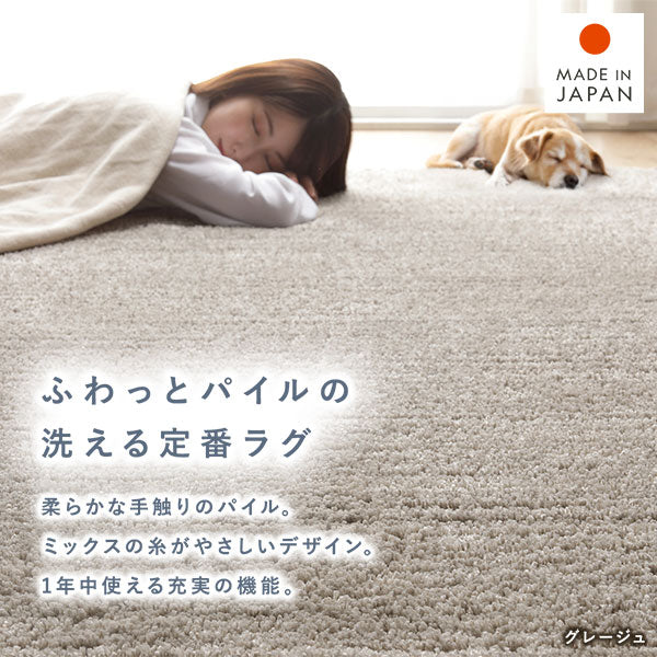 国産 洗えるミックスパイルラグ(軽量・防ダニ・アレルブロック・遊び毛防止) 約130×190cm ベージュ - Image 5
