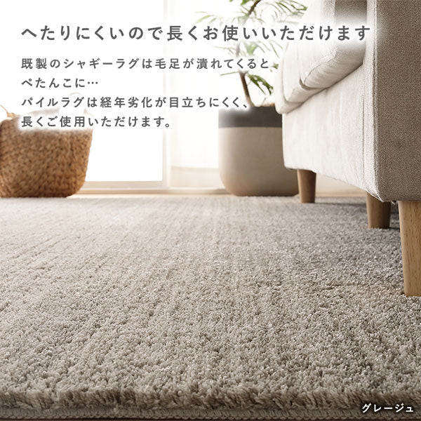 国産 洗えるミックスパイルラグ（軽量・防ダニ・アレルブロック・遊び毛防止） 約190×190cm グレージュ - Image 15
