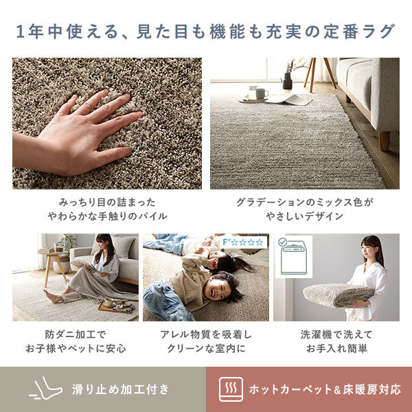 国産 洗えるミックスパイルラグ（軽量・防ダニ・アレルブロック・遊び毛防止） 約190×190cm アイボリー - Image 6