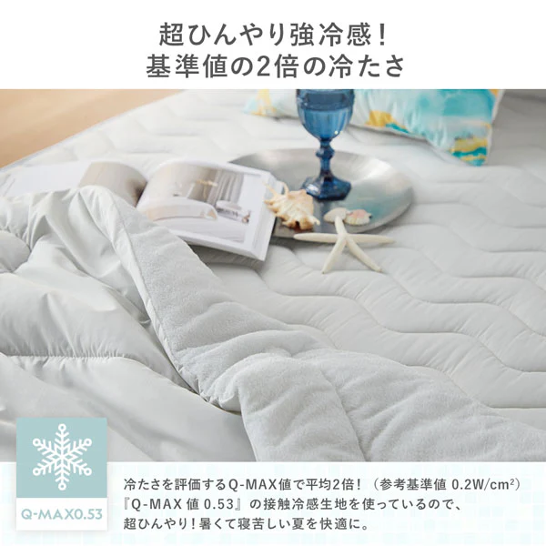 もちもち 強冷感ひんやり 抗菌消臭 除湿 敷きパッド コットンリバーシブル仕様 チャコールグレー - Image 4