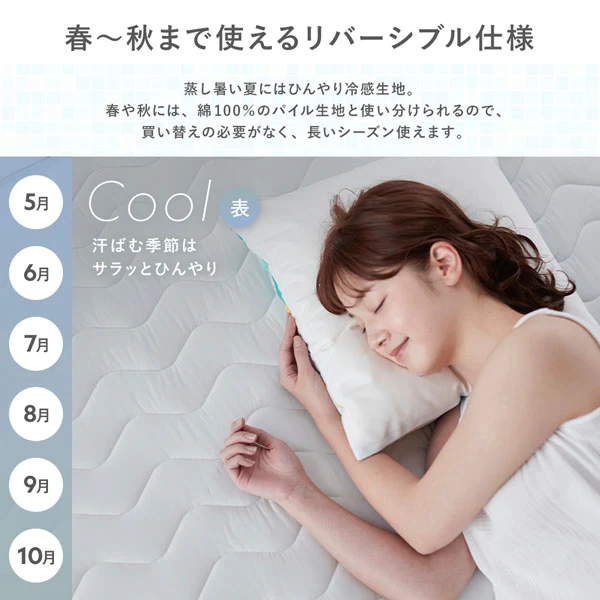 もちもち 強冷感ひんやり 抗菌消臭 除湿 敷きパッド コットンリバーシブル仕様 チャコールグレー - Image 6