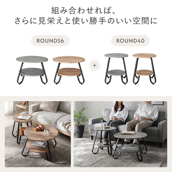 ローテーブル（ラウンドタイプ）『LUTON ルトン』 単品 直径56cm ラスティックナチュラル - Image 12