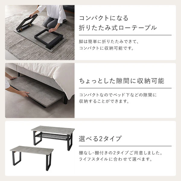 折りたたみローテーブル 『TILKA ティルカ』 ストーングレー - Image 5