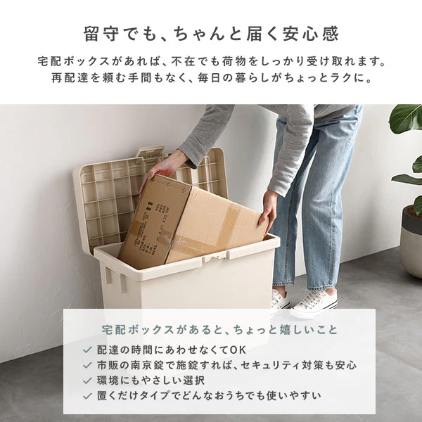 スリム＆スタッキングできる 宅配ボックス 52L ダスティピンク - Image 4
