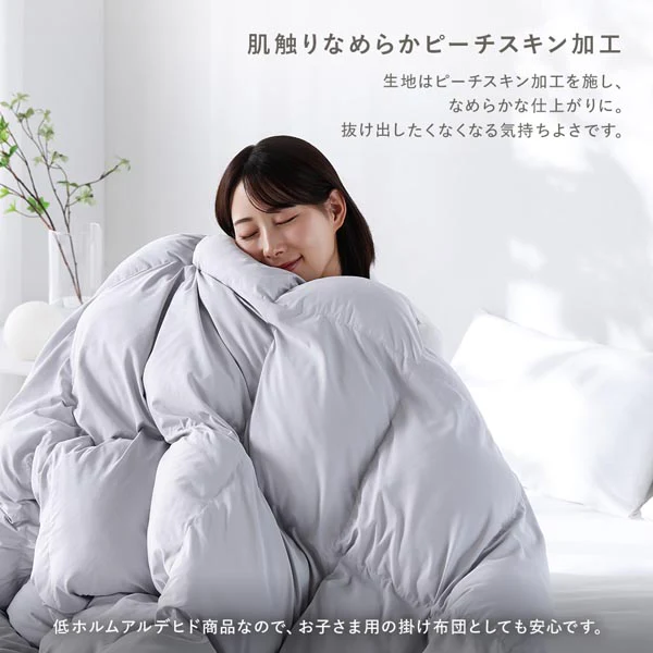 洗える エアロゲルわた掛け布団 秋冬春3シーズン『Airdina エアディナ』 オフベージュ - Image 12