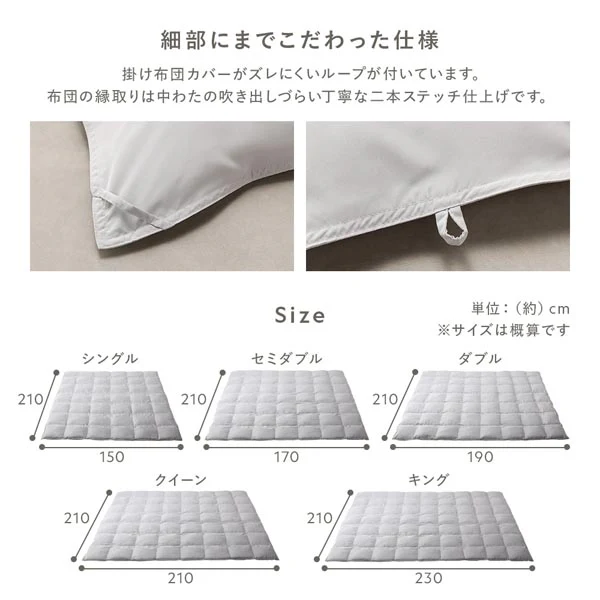 洗える エアロゲルわた掛け布団 秋冬春3シーズン『Airdina エアディナ』 オフベージュ - Image 21