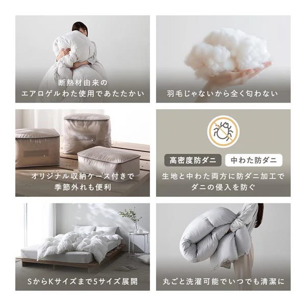 洗える エアロゲルわた掛け布団 秋冬春3シーズン『Airdina エアディナ』 オフベージュ - Image 6