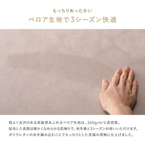 のびのびボックスシーツ 単品 暖かベロア『Velmoa ベルモア』単身サイズ チャコールグレー - Image 8