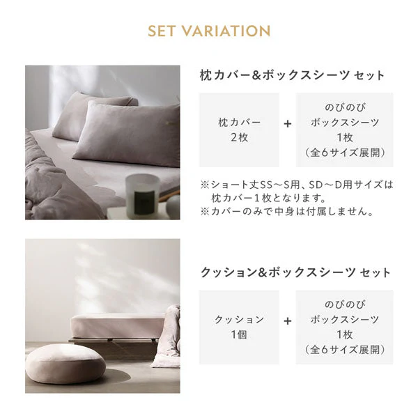 のびのびボックスシーツ 単品 暖かベロア『Velmoa ベルモア』単身サイズ モカグレージュ - Image 17