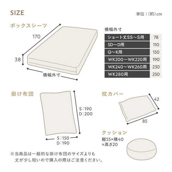 のびのびボックスシーツ 単品 暖かベロア『Velmoa ベルモア』単身サイズ モカグレージュ - Image 20
