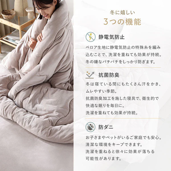 カバーが要らない掛け布団 単品 暖かベロア『Velmoa ベルモア』モカグレージュ - Image 10