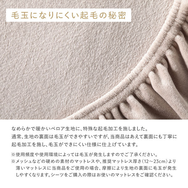 カバーが要らない掛け布団 単品 暖かベロア『Velmoa ベルモア』バニラ - Image 11