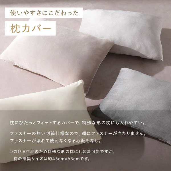 もっちり丸クッション 単品 暖かベロア『Velmoa ベルモア』ライトグレー - Image 13