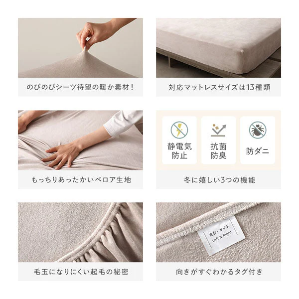 のびのび暖かベロア 寝具セット『Velmoa ベルモア』ボックスシーツ＋もっちり丸クッション ファミリーサイズ ライトグレー - Image 9