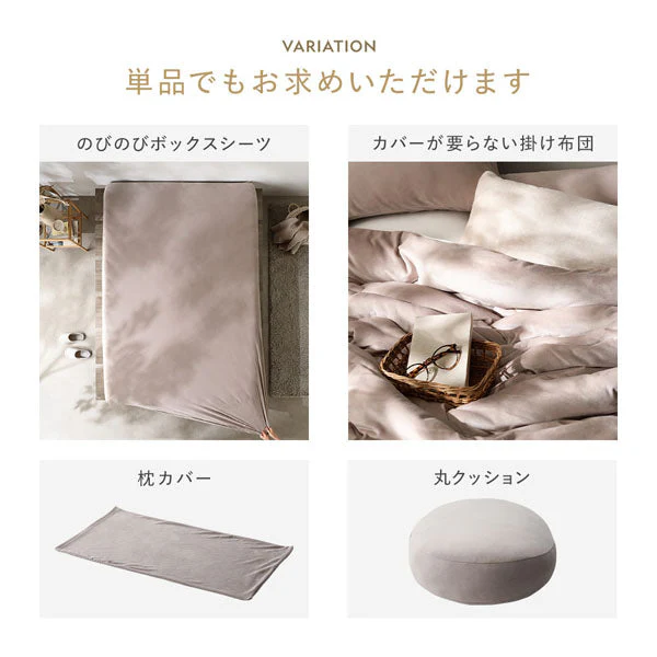 のびのび暖かベロア 寝具セット『Velmoa ベルモア』ボックスシーツ+枕カバー ファミリーサイズ バニラ - Image 19