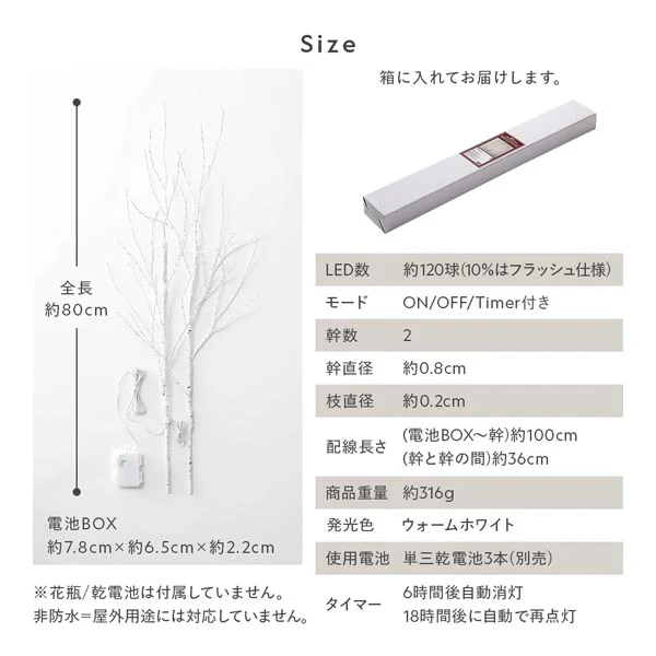 花瓶に飾る LED ホワイトブランチツリー 80cm （自動タイマー・フラッシュ仕様） - Image 15