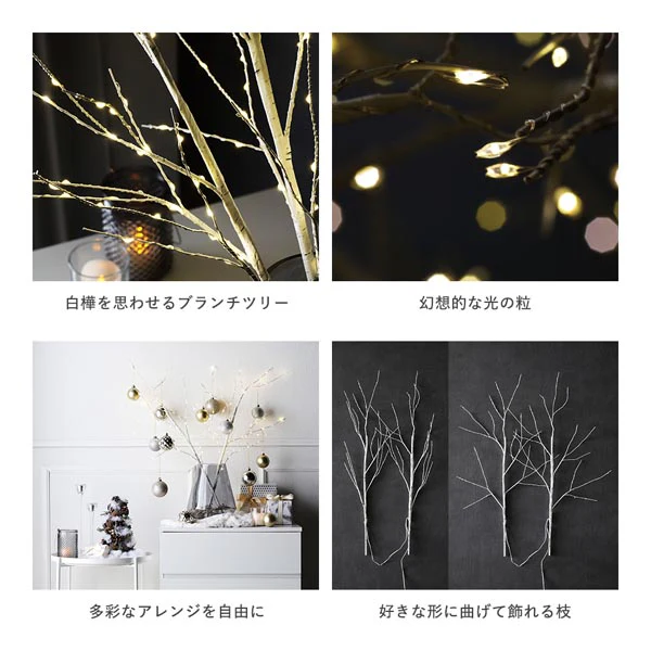 花瓶に飾る LED ホワイトブランチツリー 80cm （自動タイマー・フラッシュ仕様） - Image 4