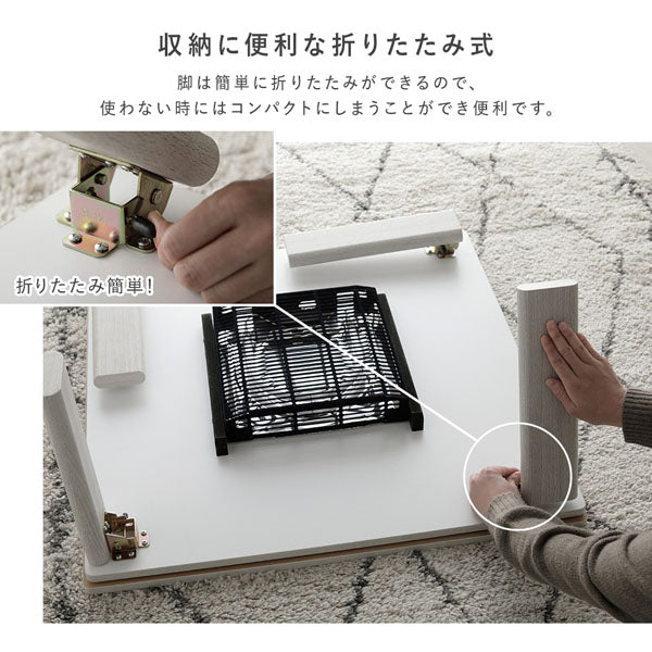 折りたたみ式こたつ2点セット(テーブル + ラビットファー調ポコポコ掛け布団) こたつテーブル:60×60cm(正方形) グレージュ×ウォールナット / こたつ布団:グレー - Image 16