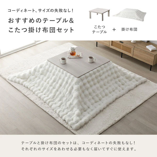 折りたたみ式こたつ2点セット(テーブル + ラビットファー調ポコポコ掛け布団) こたつテーブル:60×60cm(正方形) ホワイトウォッシュ×ナチュラル / こたつ布団:ベージュ - Image 3