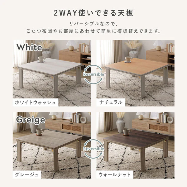 折りたたみ式こたつ2点セット(テーブル + ラビットファー調ポコポコ掛け布団) こたつテーブル:105×75cm(長方形) グレージュ×ウォールナット / こたつ布団:ホワイト - Image 14