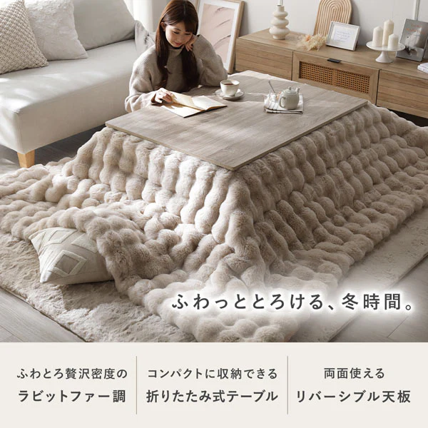折りたたみ式こたつ2点セット(テーブル + ラビットファー調ポコポコ掛け布団) こたつテーブル:105×75cm(長方形) グレージュ×ウォールナット / こたつ布団:ホワイト - Image 2