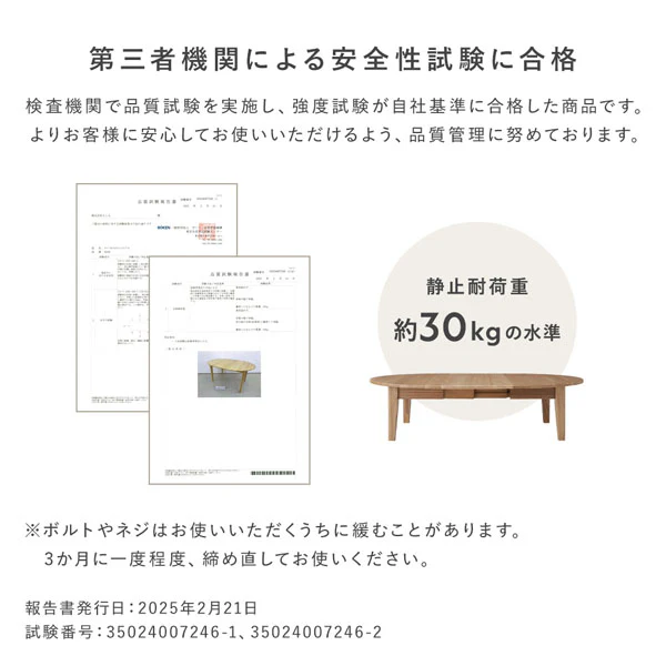 【専用脚単品】 オーバルエクステンションテーブル 『Elden エルデン』 高さ35.5cm ナチュラル - Image 16