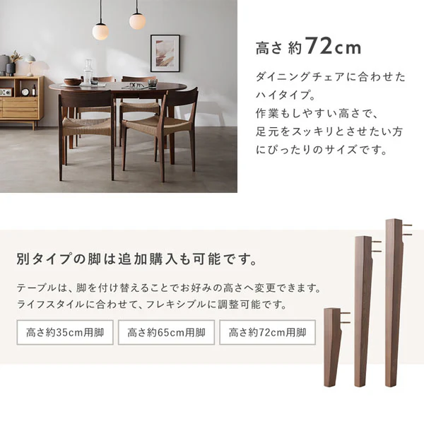 【専用脚単品】 オーバルエクステンションテーブル 『Elden エルデン』 高さ35.5cm ナチュラル - Image 8