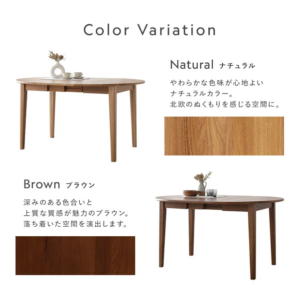 【専用脚単品】 オーバルエクステンションテーブル 『Elden エルデン』 高さ72.5cm ブラウン - Image 17