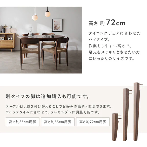 【専用脚単品】 オーバルエクステンションテーブル 『Elden エルデン』 高さ72.5cm ブラウン - Image 8