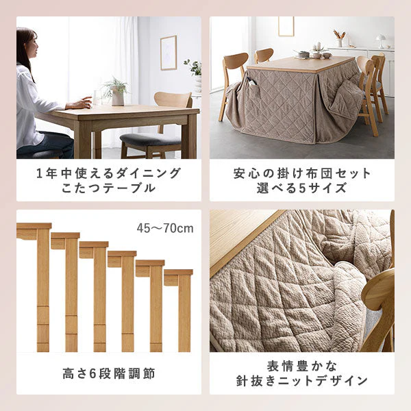 【テーブル開梱組立設置サービス付】6段階で高さを変えられるダイニング こたつテーブル+針抜きニットこたつ掛け布団セット テーブル:約150×90cm・ダークブラウン / 掛け布団:約290×230cm・グレージュ - Image 3