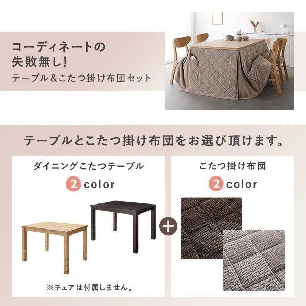 【テーブル開梱組立設置サービス付】6段階で高さを変えられるダイニング こたつテーブル+針抜きニットこたつ掛け布団セット テーブル:約150×90cm・ダークブラウン / 掛け布団:約290×230cm・グレージュ - Image 6