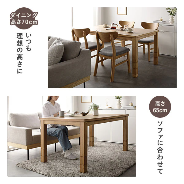 6段階で高さを変えられるダイニング こたつテーブル 〔単品〕 約90×60cm ダークブラウン - Image 7