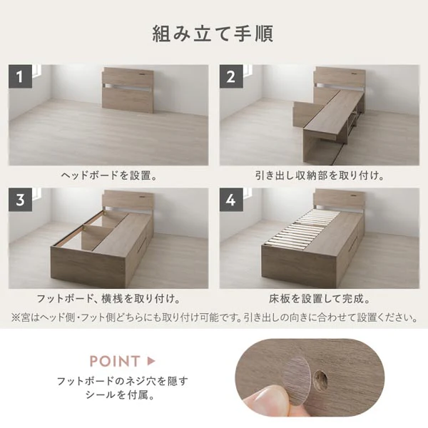 引き出し4杯大容量ベッド 宮付きタイプ『Slektia スレクティア』連結サイズ ブラウン - Image 19