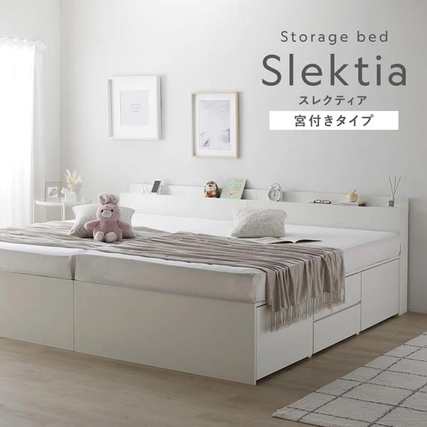 引き出し4杯大容量ベッド 宮付きタイプ『Slektia スレクティア』連結サイズ ブラウン - Image 6