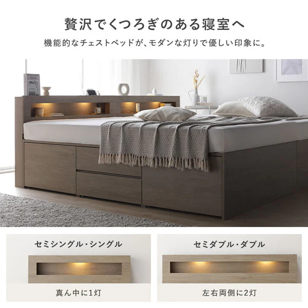 引き出し4杯大容量ベッド LED照明付きタイプ『Slektone スレクトーン』連結サイズ ブラウン - Image 10