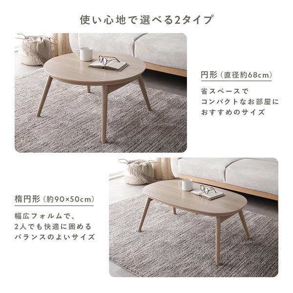 もこもこニット柄 こたつ掛け布団 単品 楕円形 210×170cm アイボリー - Image 5