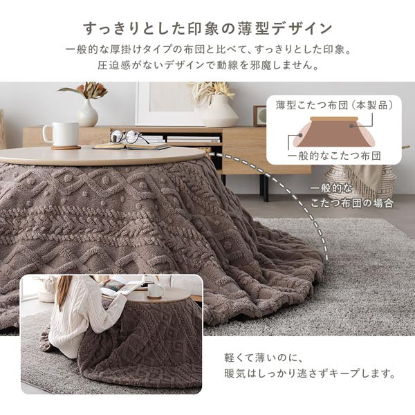 円形 細脚折りたたみ式 こたつ2点セット（テーブル幅 直径68cm・ライトナチュラル/ニット柄掛け布団 直径170cm・グレージュ） - Image 16