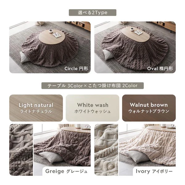 楕円形 細脚折りたたみ式 こたつ2点セット（テーブル幅 90cm・ライトナチュラル/ニット柄掛け布団 210×170cm・アイボリー） - Image 4