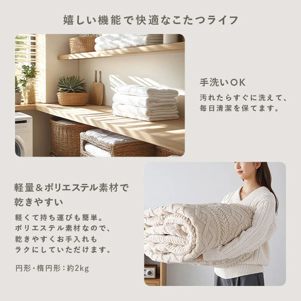 楕円形 細脚折りたたみ式 こたつ2点セット（テーブル幅 90cm・ウォルナットブラウン/ニット柄掛け布団 210×170cm・グレージュ） - Image 15