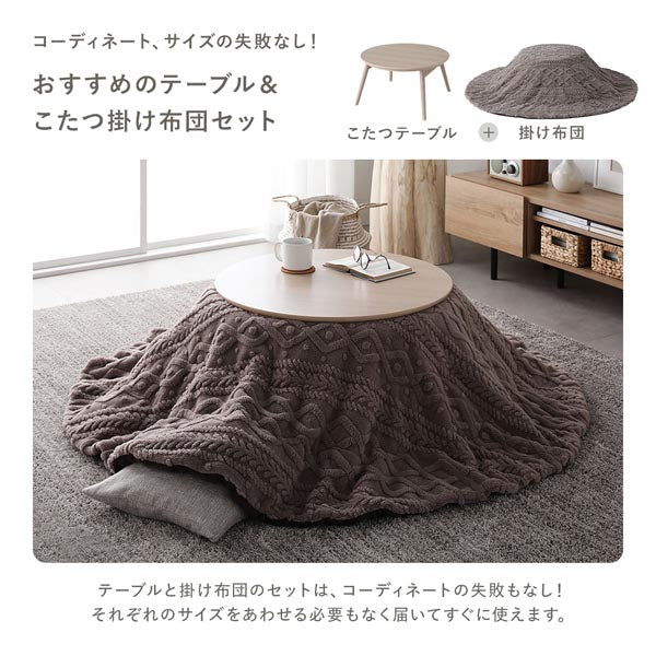 楕円形 細脚折りたたみ式 こたつ2点セット（テーブル幅 90cm・ウォルナットブラウン/ニット柄掛け布団 210×170cm・アイボリー） - Image 3