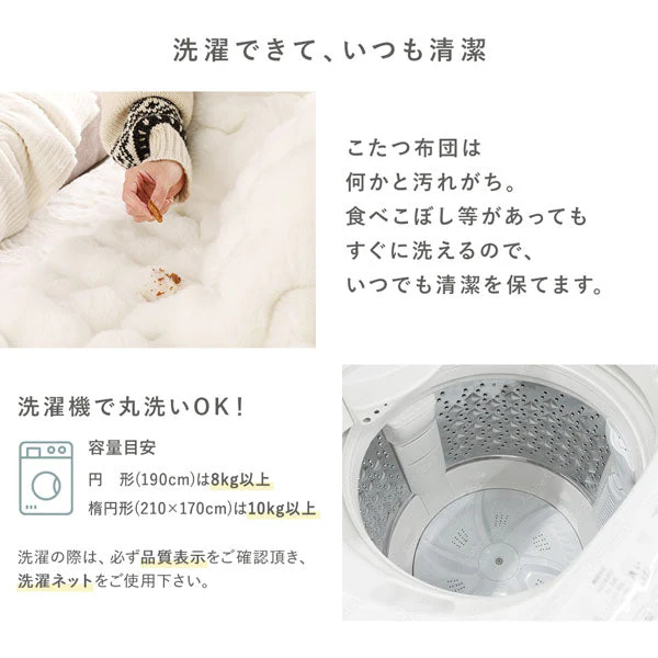 シンプルこたつローテーブル×ポコポコ布団 円形 2点セット(こたつテーブル:85cm + こたつ掛け布団:直径190cm) グレージュナチュラル/ベージュ - Image 12