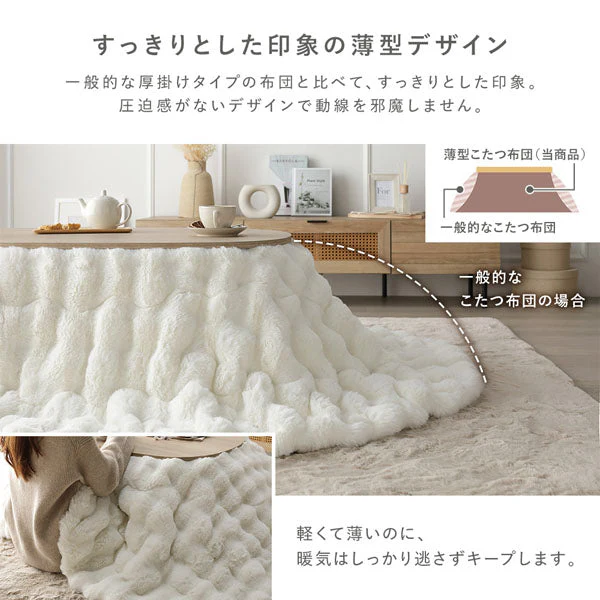 シンプルこたつローテーブル×ポコポコ布団 円形 2点セット(こたつテーブル:85cm + こたつ掛け布団:直径190cm) グレージュナチュラル/グレー - Image 9