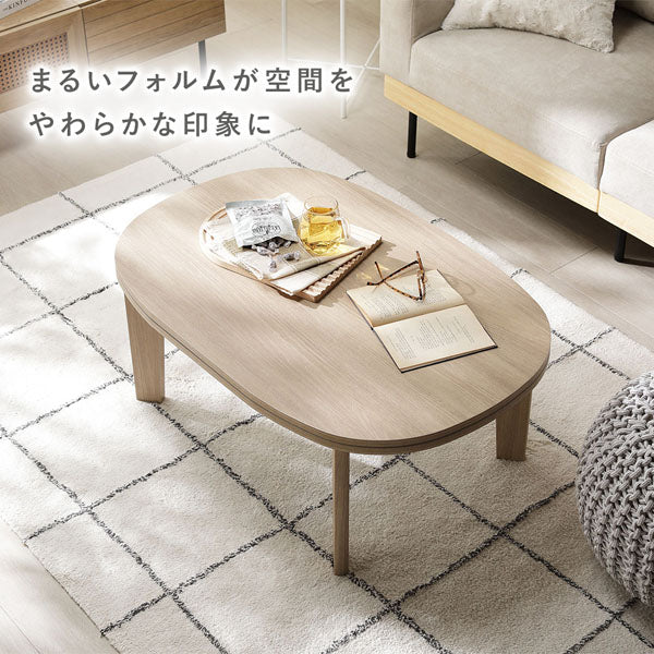 シンプルこたつローテーブル×ポコポコ布団 円形 2点セット(こたつテーブル:85cm + こたつ掛け布団:直径190cm) グレージュナチュラル/ホワイト - Image 14