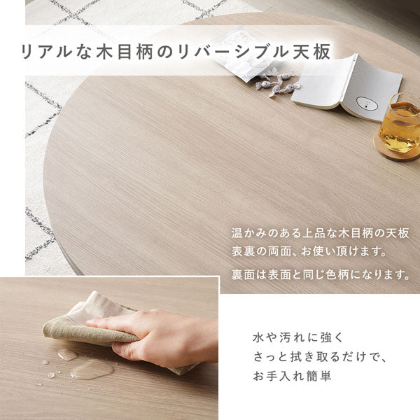 シンプルこたつローテーブル×ポコポコ布団 円形 2点セット(こたつテーブル:85cm + こたつ掛け布団:直径190cm) ホワイトウォッシュ/ベージュ - Image 16