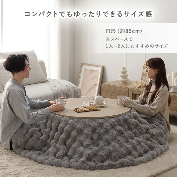 シンプルこたつローテーブル×ポコポコ布団 円形 2点セット(こたつテーブル:85cm + こたつ掛け布団:直径190cm) ホワイトウォッシュ/ベージュ - Image 21