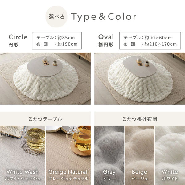 シンプルこたつローテーブル×ポコポコ布団 円形 2点セット(こたつテーブル:85cm + こたつ掛け布団:直径190cm) ホワイトウォッシュ/グレー - Image 6