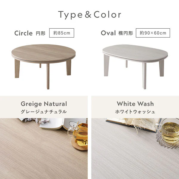 シンプルこたつローテーブル×ポコポコ布団 楕円形 2点セット(こたつテーブル:90×60cm + こたつ掛け布団:210×170cm) グレージュナチュラル/ベージュ - Image 25